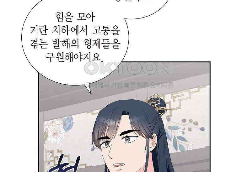 전생하니 시어머니가 29명 36화 29