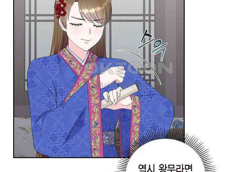 전생하니 시어머니가 29명 36화 32