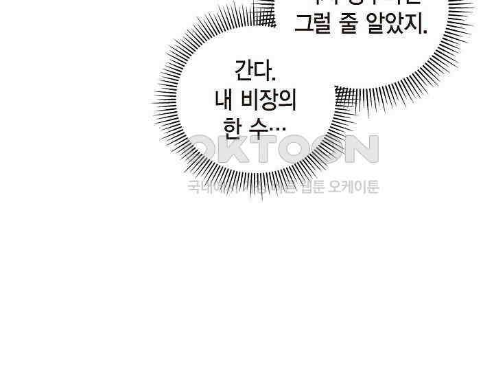 전생하니 시어머니가 29명 36화 33