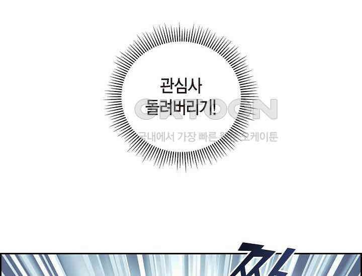 전생하니 시어머니가 29명 36화 34