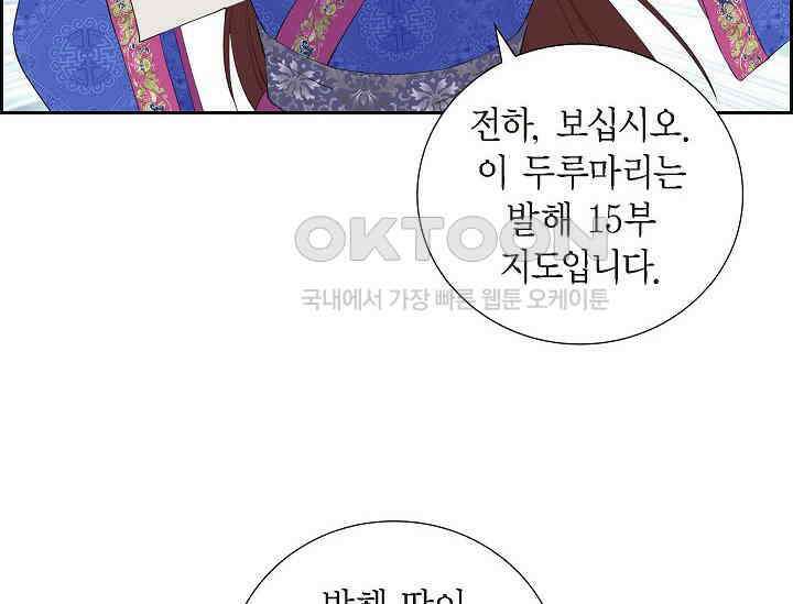 전생하니 시어머니가 29명 36화 36