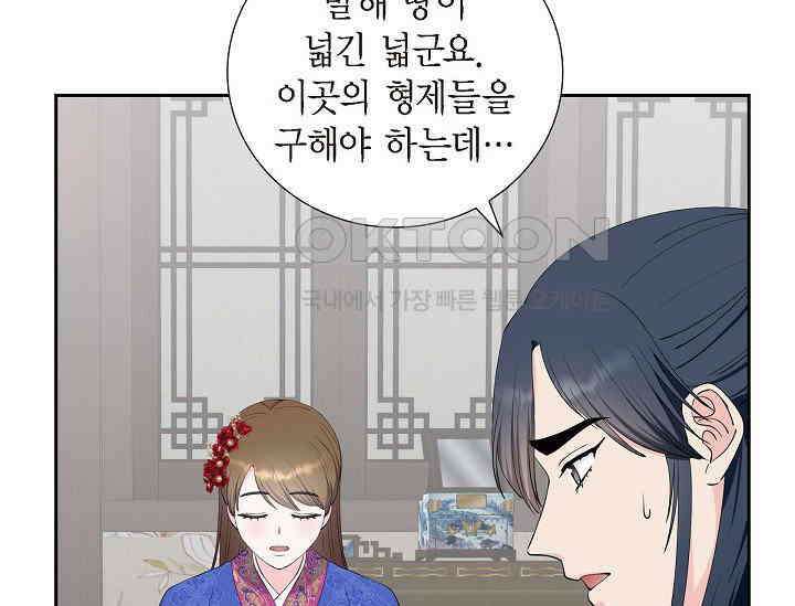 전생하니 시어머니가 29명 36화 37