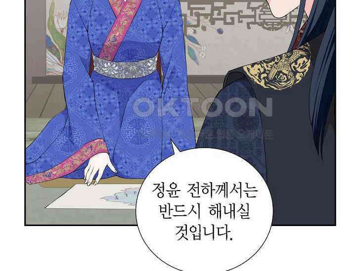 전생하니 시어머니가 29명 36화 38