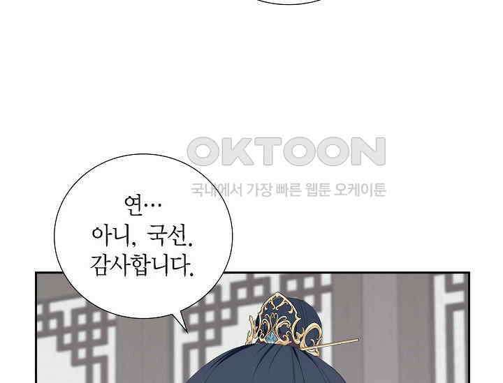 전생하니 시어머니가 29명 36화 39
