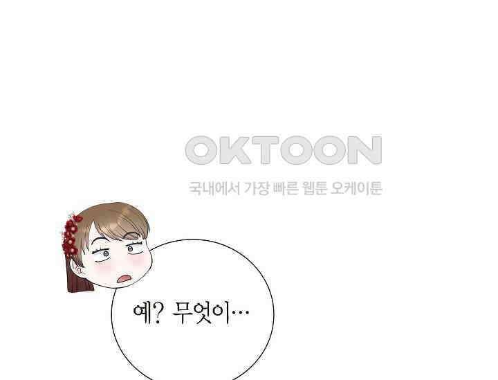 전생하니 시어머니가 29명 36화 41