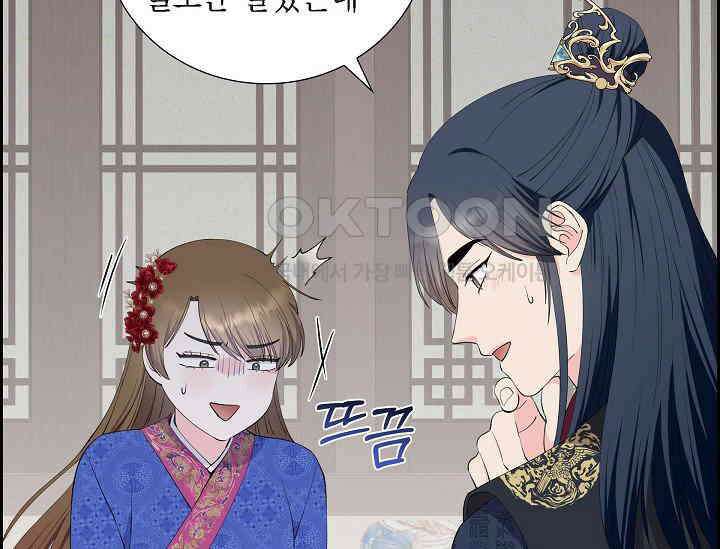 전생하니 시어머니가 29명 36화 43