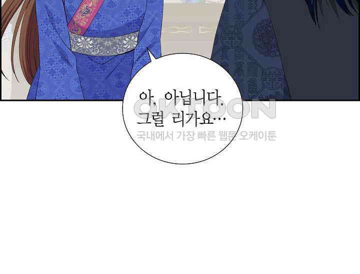 전생하니 시어머니가 29명 36화 44