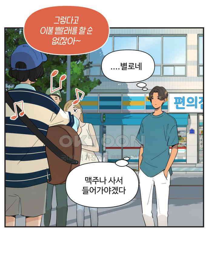 조조코믹스 <시즌4> 10화_샤즈 2