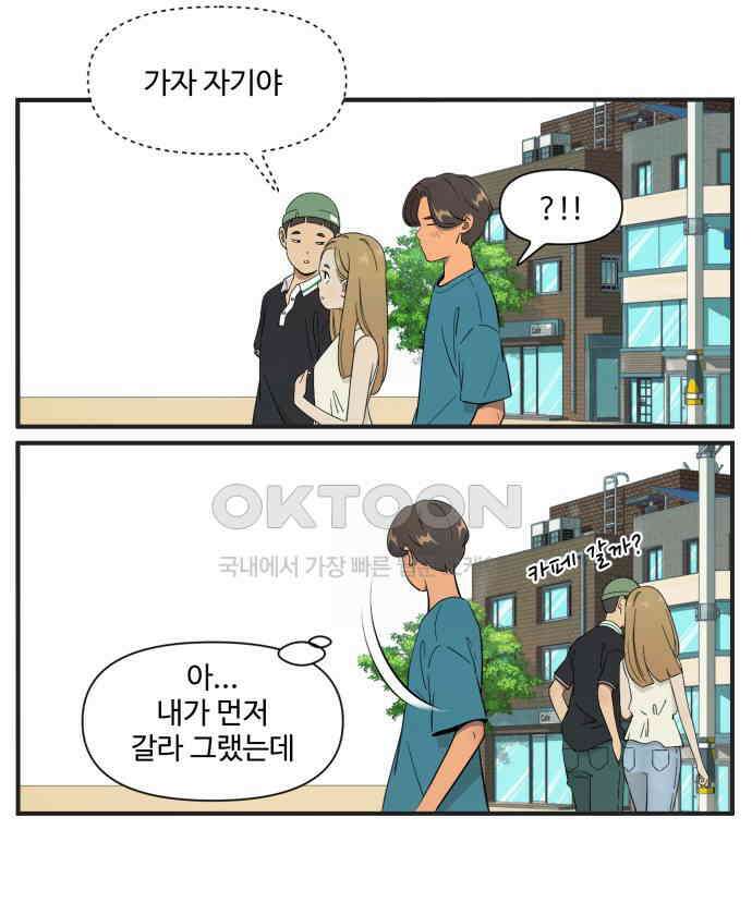 조조코믹스 <시즌4> 10화_샤즈 3