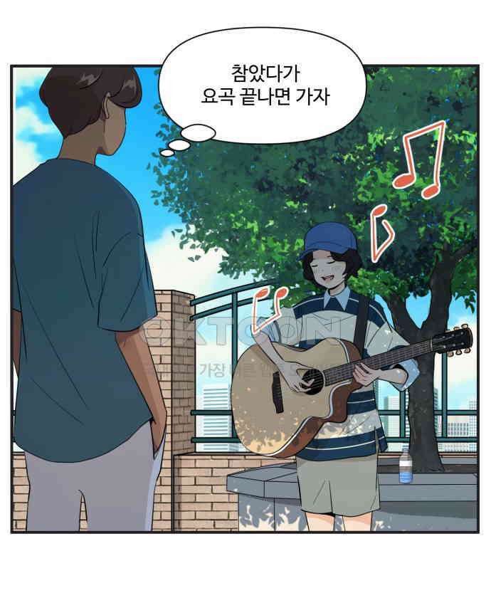 조조코믹스 <시즌4> 10화_샤즈 5