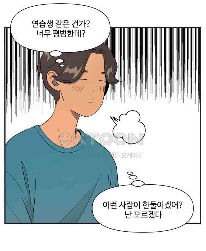 조조코믹스 <시즌4> 10화_샤즈 6