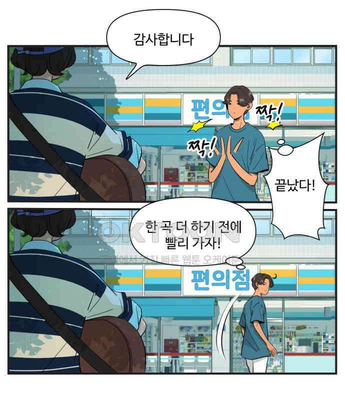 조조코믹스 <시즌4> 10화_샤즈 7