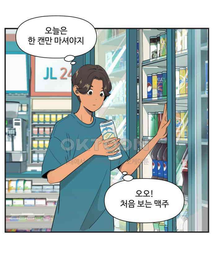 조조코믹스 <시즌4> 10화_샤즈 8