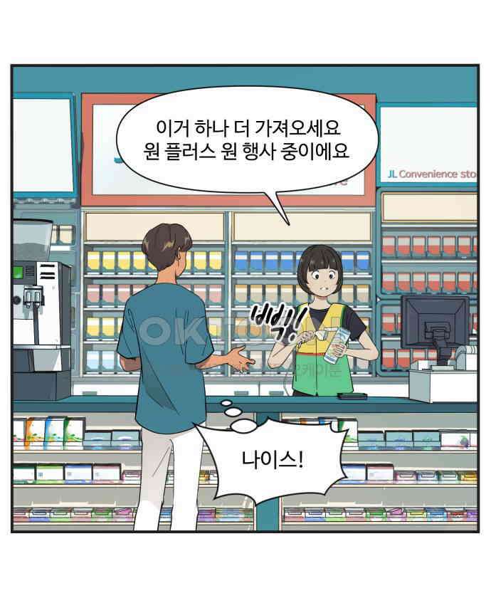 조조코믹스 <시즌4> 10화_샤즈 9