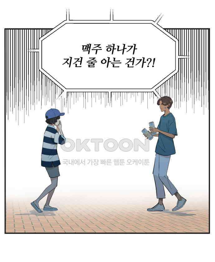 조조코믹스 <시즌4> 10화_샤즈 14