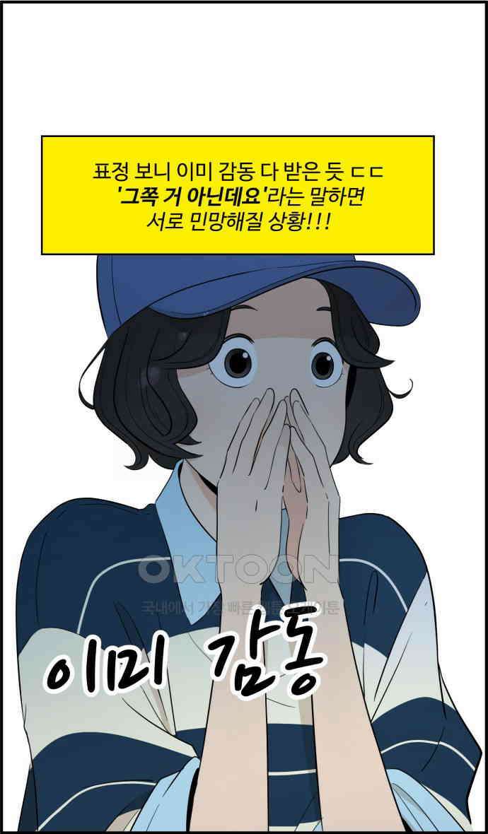 조조코믹스 <시즌4> 10화_샤즈 15