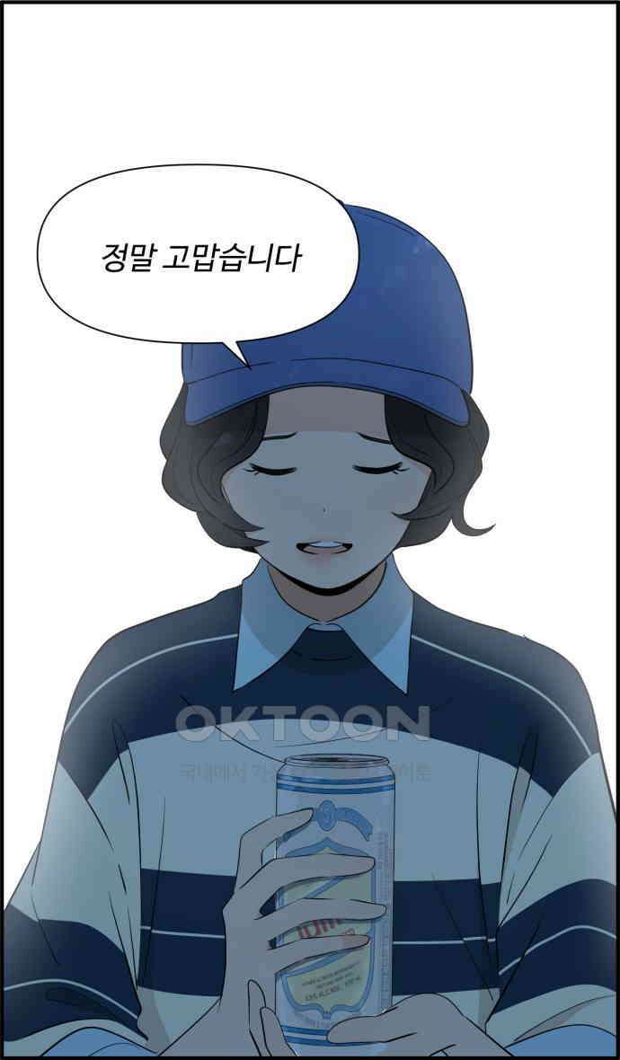 조조코믹스 <시즌4> 10화_샤즈 17