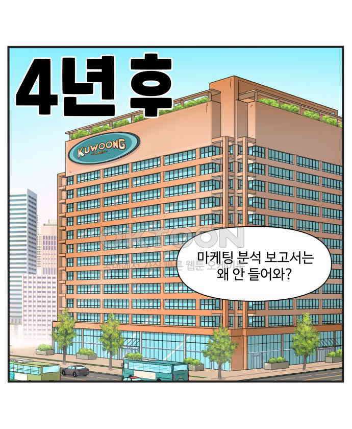 조조코믹스 <시즌4> 10화_샤즈 19