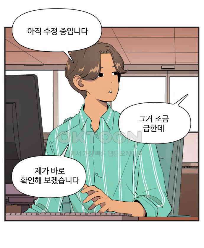 조조코믹스 <시즌4> 10화_샤즈 20