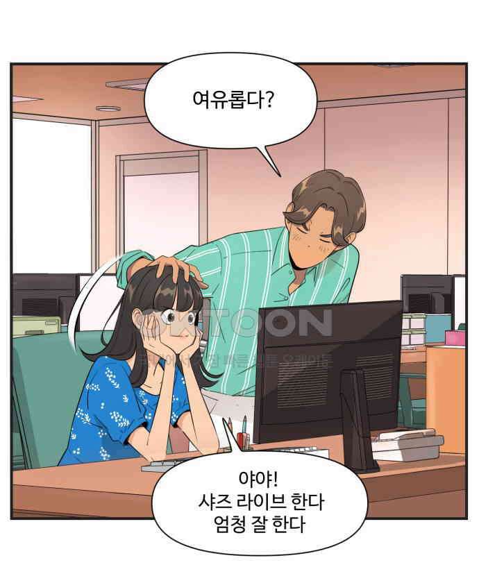 조조코믹스 <시즌4> 10화_샤즈 22