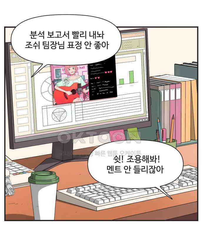 조조코믹스 <시즌4> 10화_샤즈 23