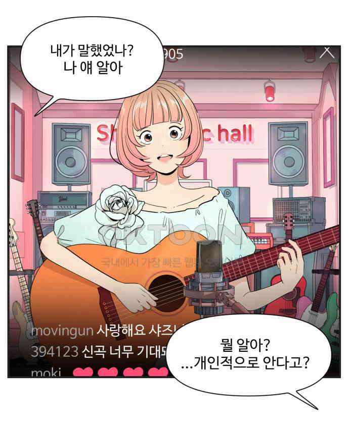 조조코믹스 <시즌4> 10화_샤즈 25