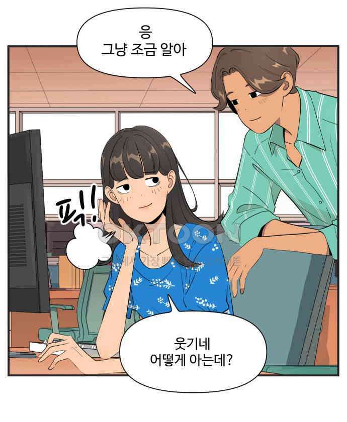 조조코믹스 <시즌4> 10화_샤즈 26