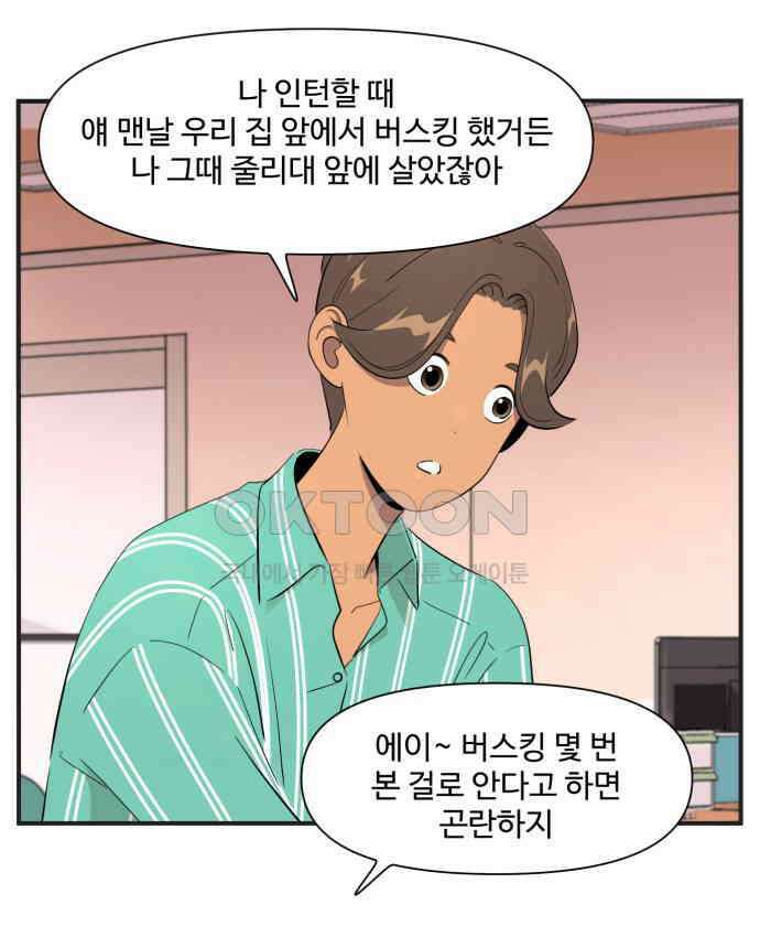 조조코믹스 <시즌4> 10화_샤즈 27