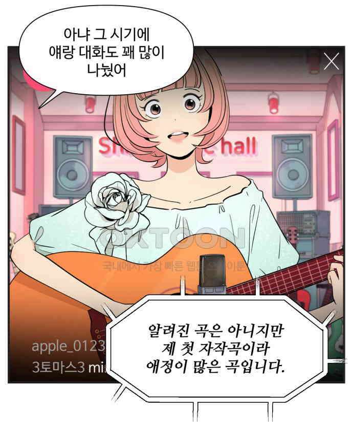 조조코믹스 <시즌4> 10화_샤즈 28