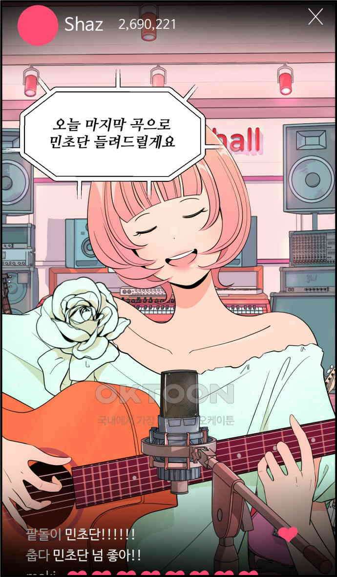 조조코믹스 <시즌4> 10화_샤즈 29