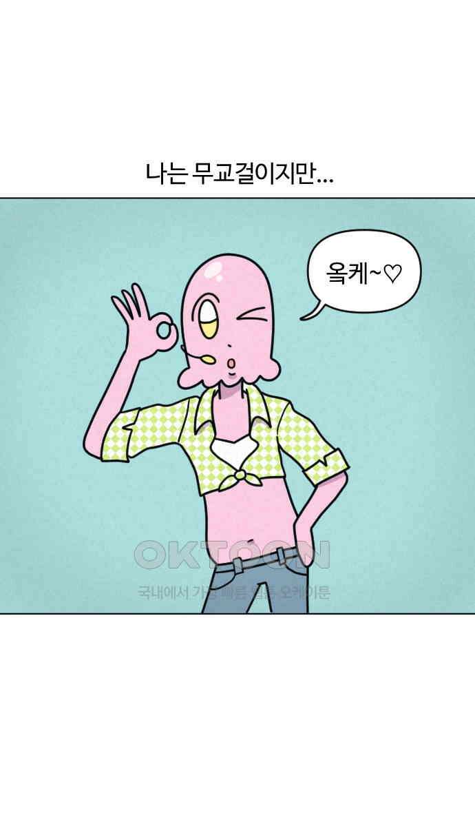 쌉초의 난 56화 템플스테이1 1