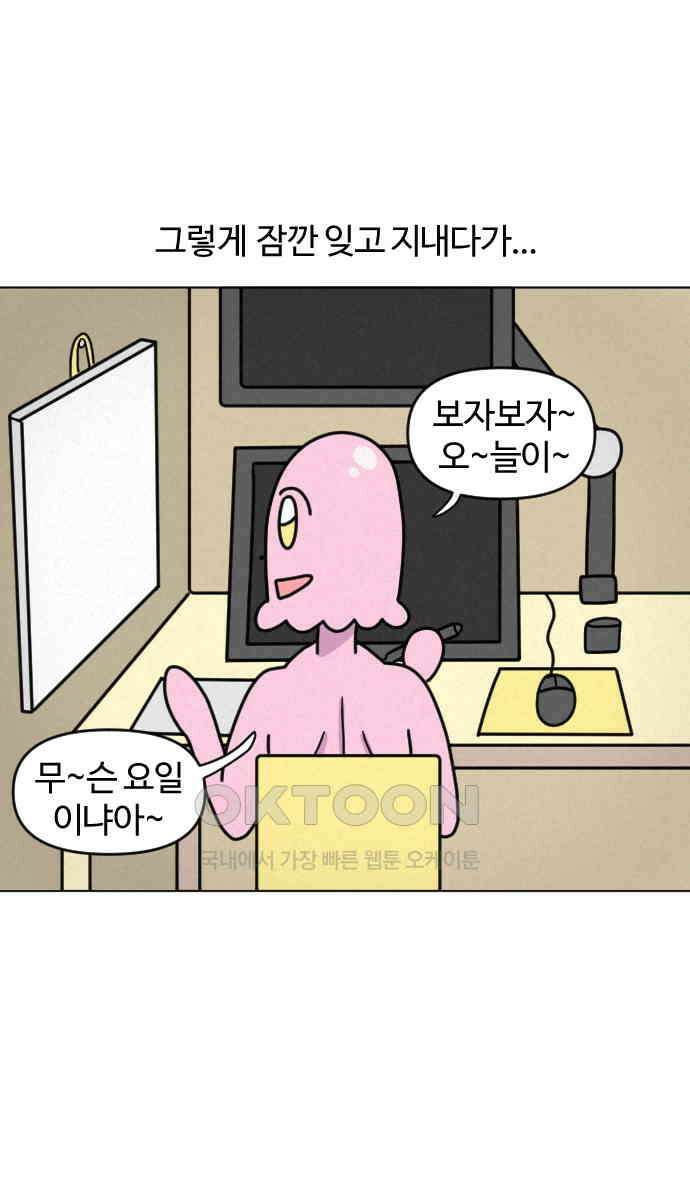 쌉초의 난 56화 템플스테이1 8