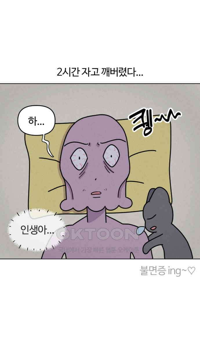 쌉초의 난 56화 템플스테이1 12