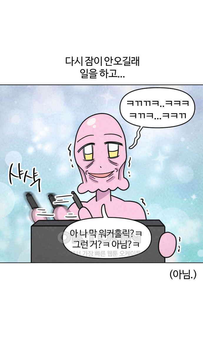 쌉초의 난 56화 템플스테이1 13