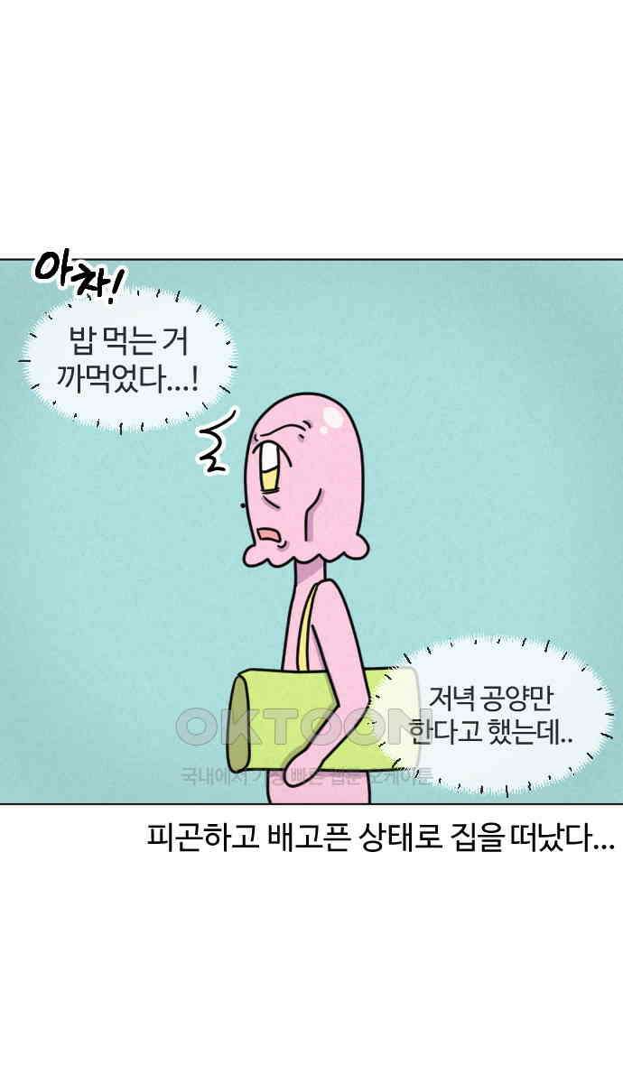 쌉초의 난 56화 템플스테이1 14