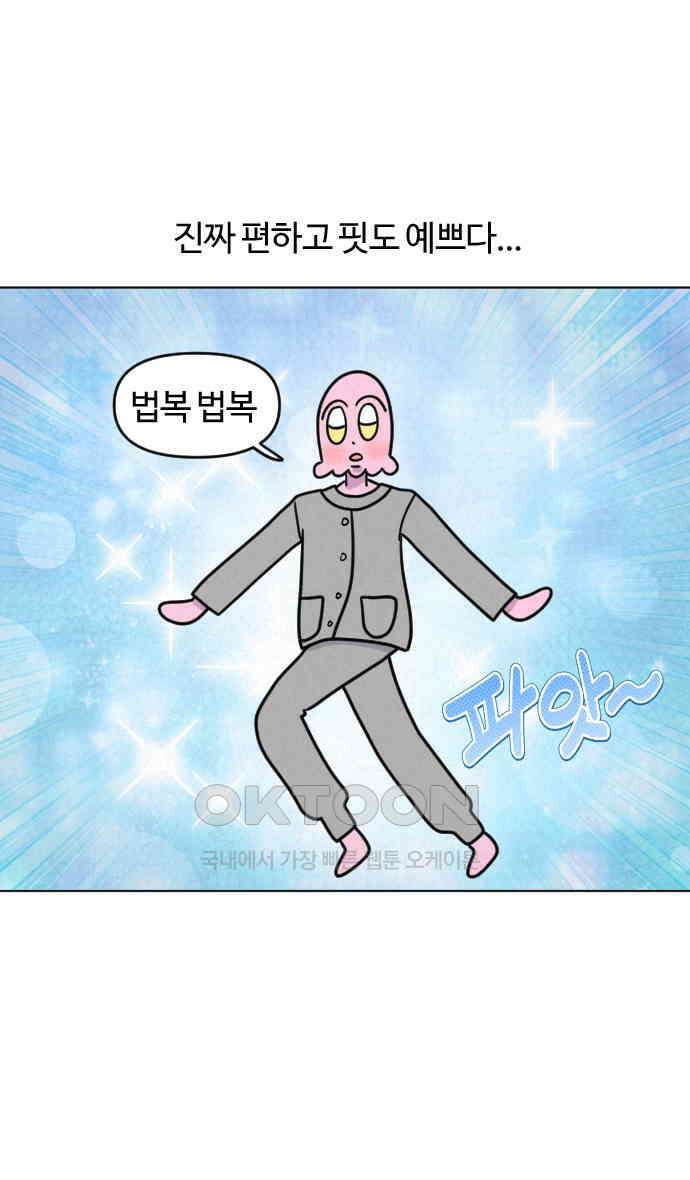 쌉초의 난 56화 템플스테이1 19