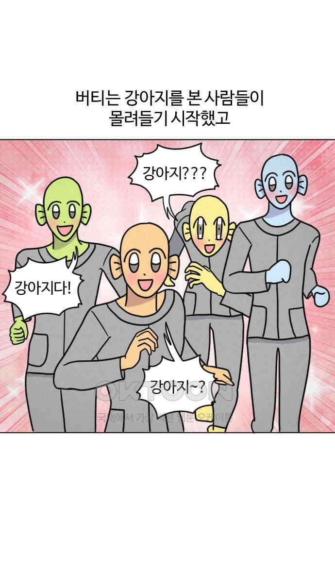 쌉초의 난 56화 템플스테이1 24