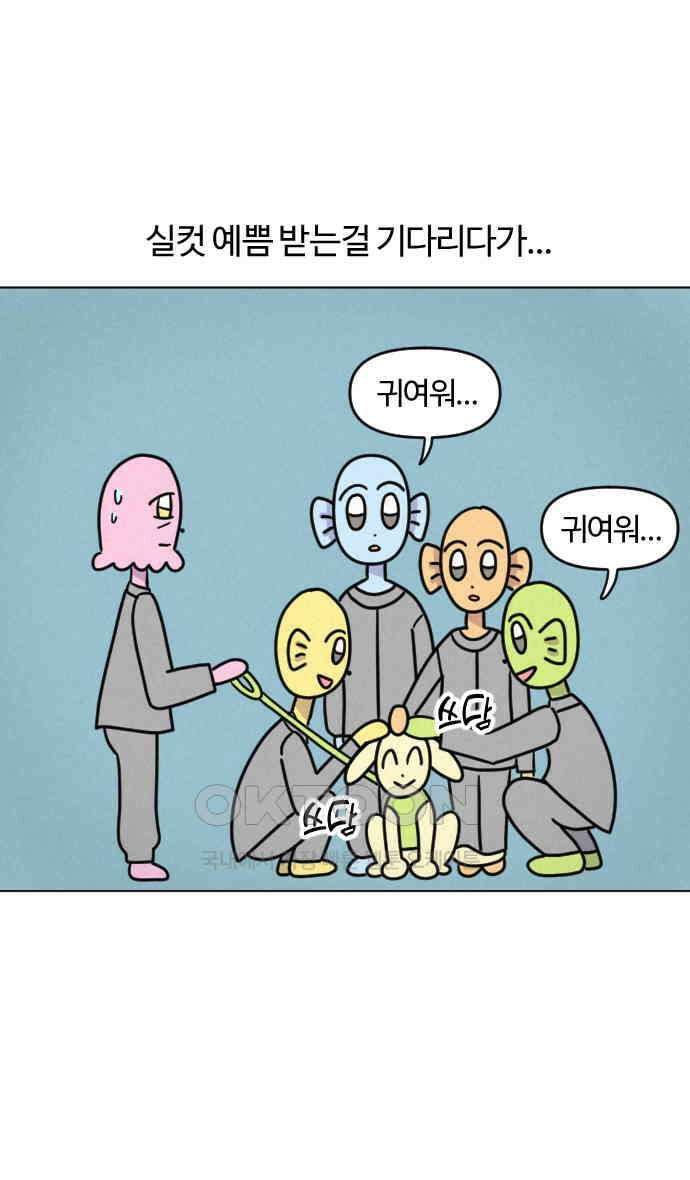 쌉초의 난 56화 템플스테이1 25
