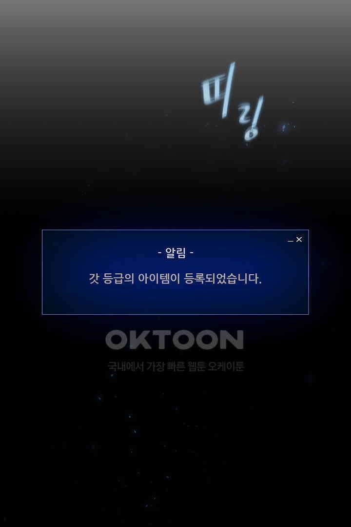 1레벨 플레이어 81화 2