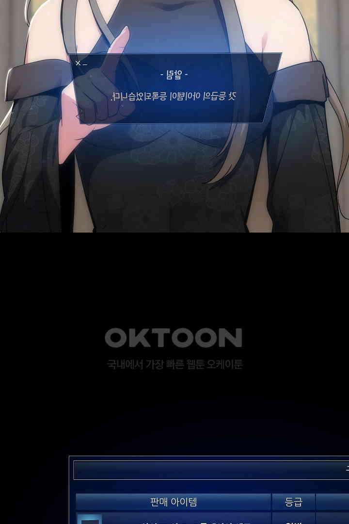 1레벨 플레이어 81화 4