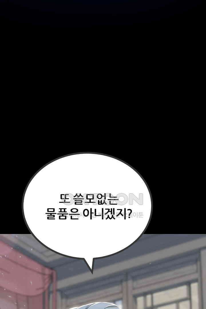 1레벨 플레이어 81화 6