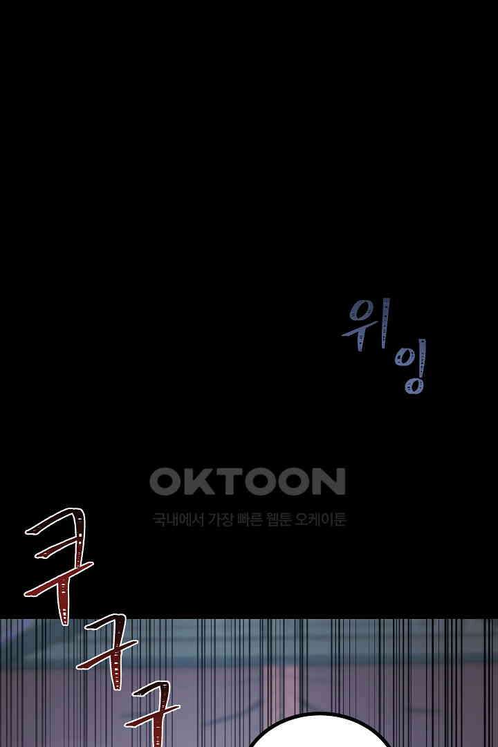 1레벨 플레이어 81화 13