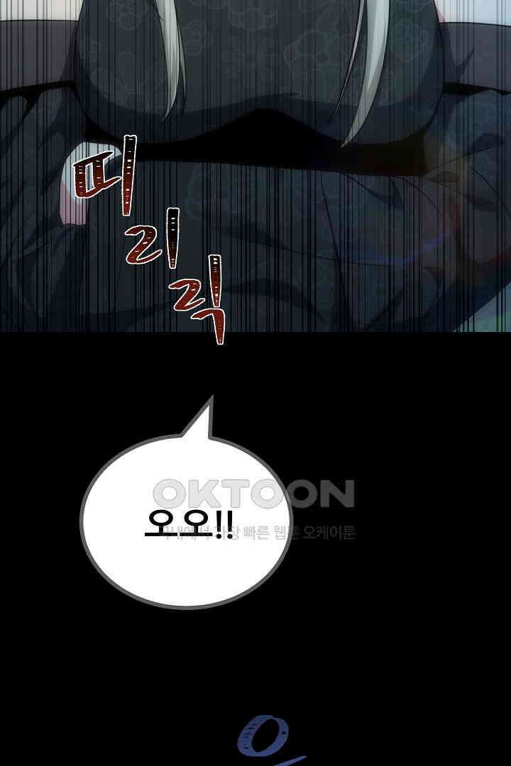 1레벨 플레이어 81화 15