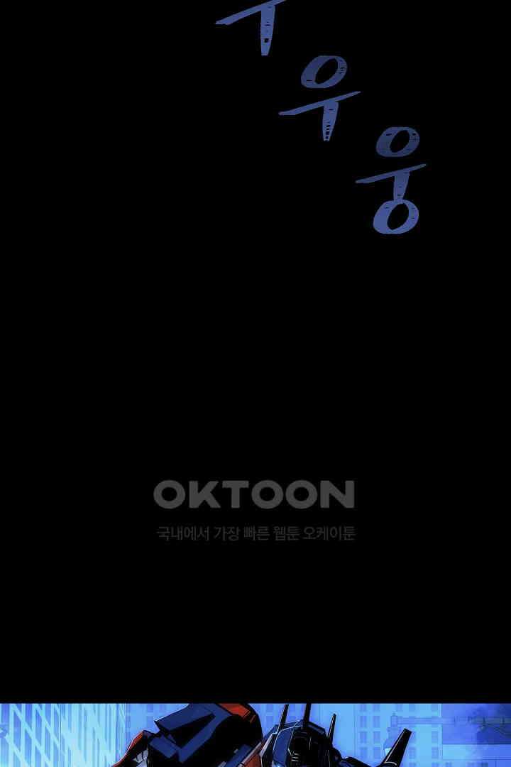 1레벨 플레이어 81화 16