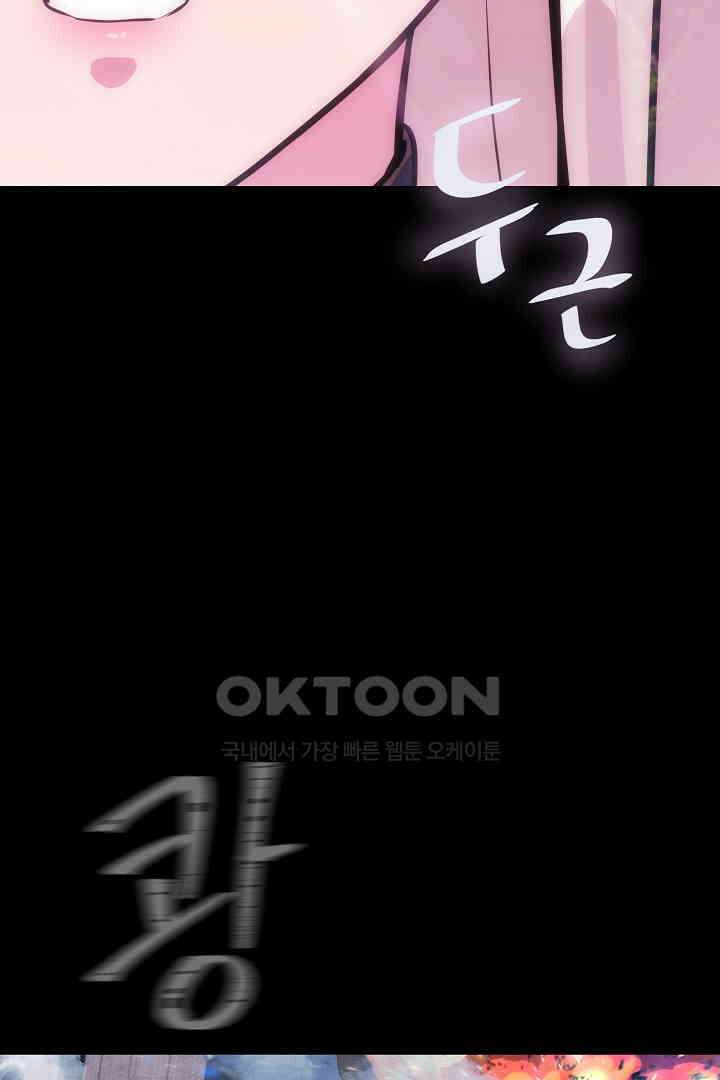 1레벨 플레이어 81화 19