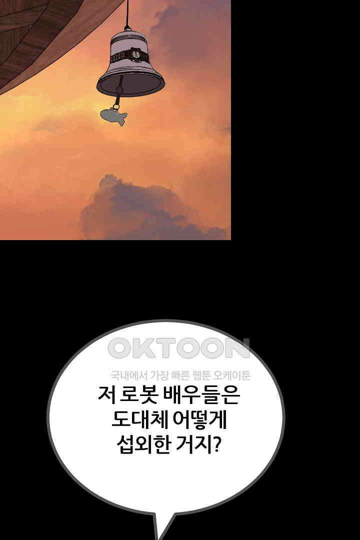 1레벨 플레이어 81화 23