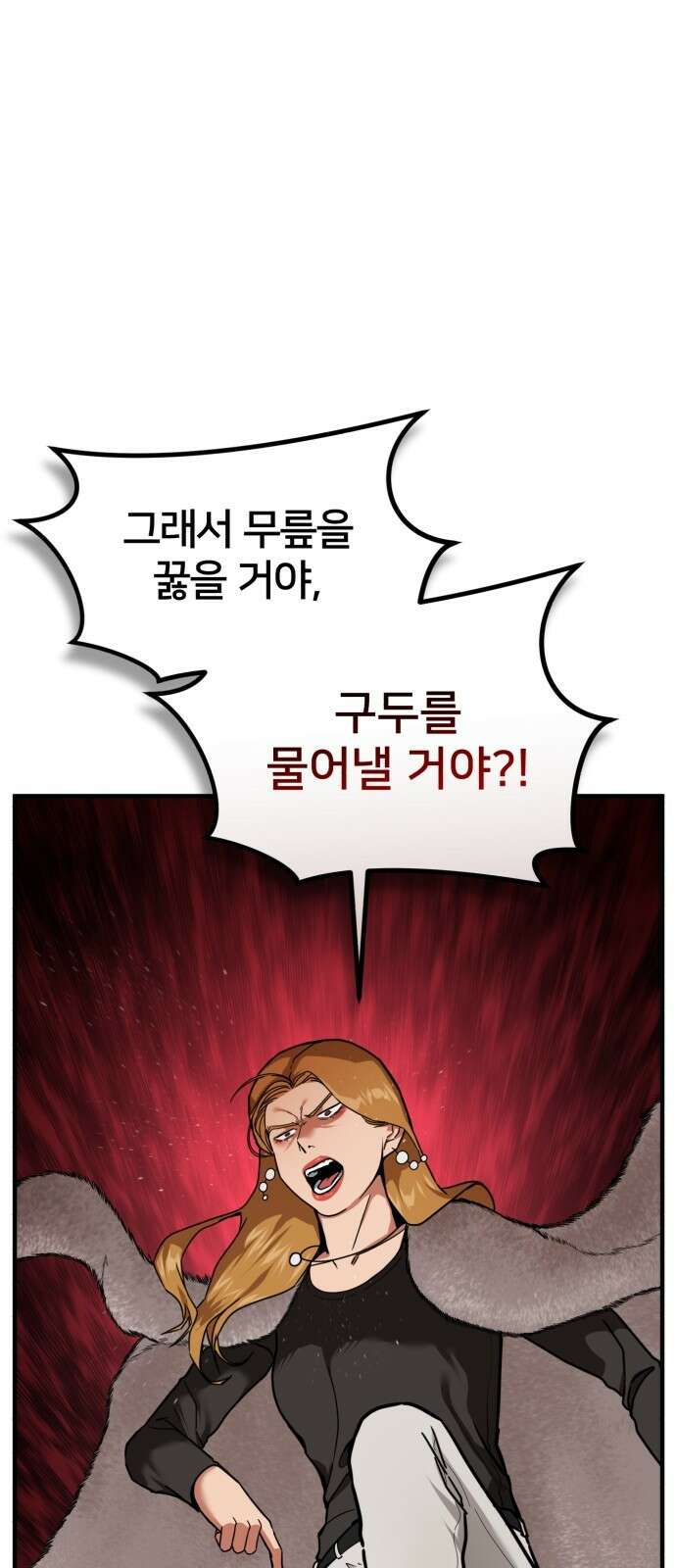미래를 보는 투자자 3화 4