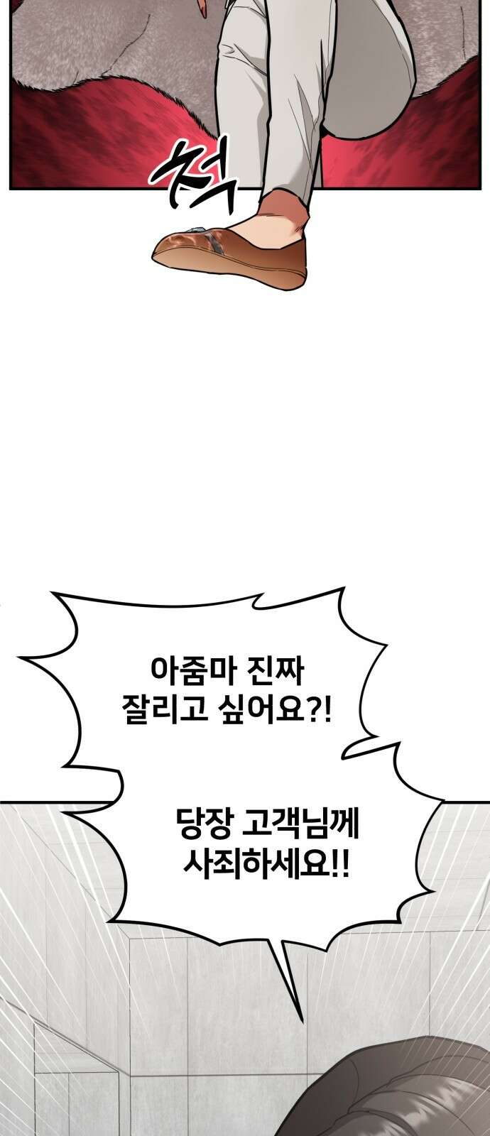 미래를 보는 투자자 3화 5