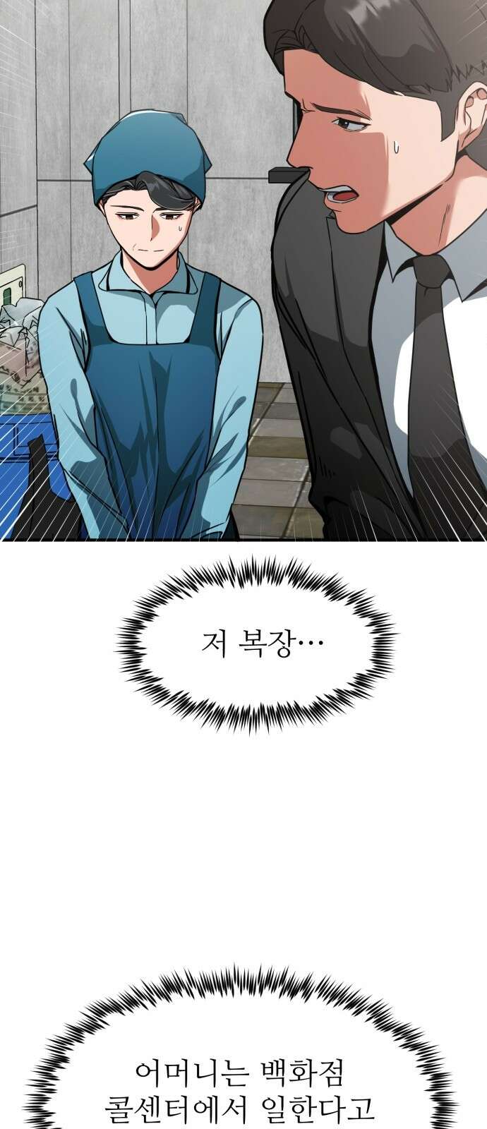 미래를 보는 투자자 3화 6