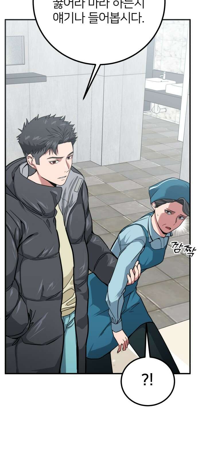 미래를 보는 투자자 3화 12